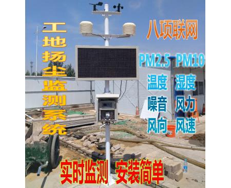 禹州工地?fù)P塵監(jiān)測(cè)