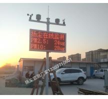 駐馬店鄭州工地?fù)P塵監(jiān)測(cè)系統(tǒng)