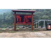 駐馬店信陽(yáng)雞公山景區(qū)負(fù)氧離子監(jiān)測(cè)